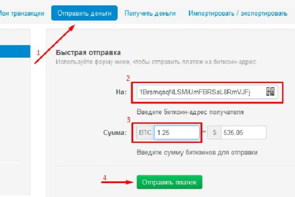 Блэк спрут работает