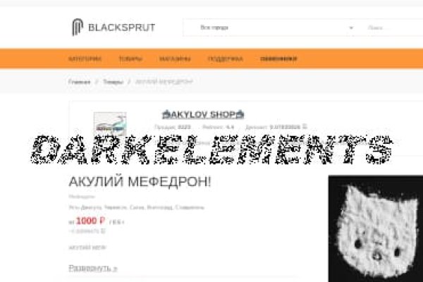 Black sprut net